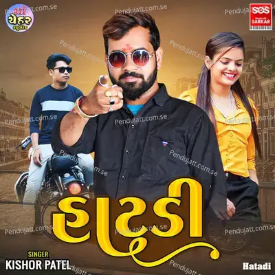 Baria Sheher Ma Hatadi Bharay - Kishor Patel album cover 