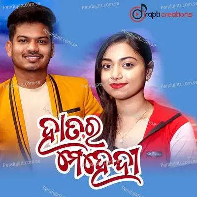 Hatara Mehendi - Satyabrata Lenka album cover 