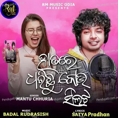 Hatare Dharichhu Kou Silata - Mantu Chhuria album cover 