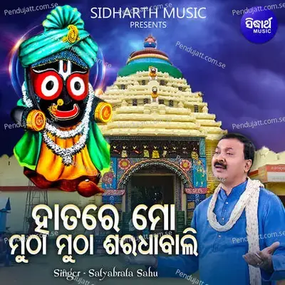 Hatare Mo Mutha Mutha Saradhabali - Satyabrata Sahu album cover 