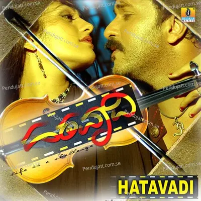 Yaramma Ivalu - V. Ravichandran album cover 