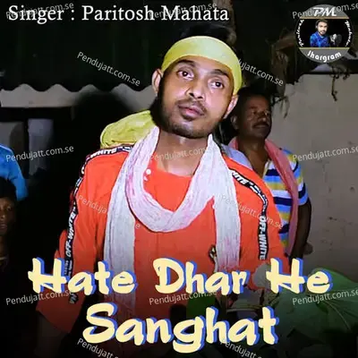 Hate Dhar He Sanghat - Paritosh Mahata album cover 