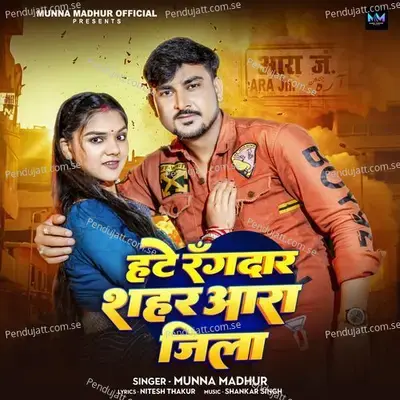 Hate Rangdar Sahar Aara Jila - Munna Madhur album cover 