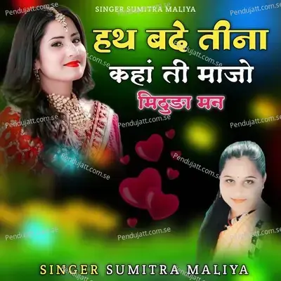 Hath Bade Tina Kahan Ti Manjo Mithuda Man - Sumitra Maliya
