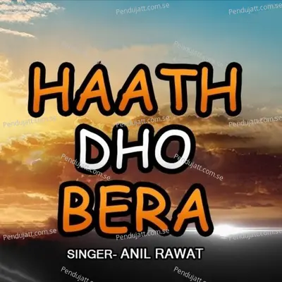 Hath Dho Bera - Anil Rawat album cover 