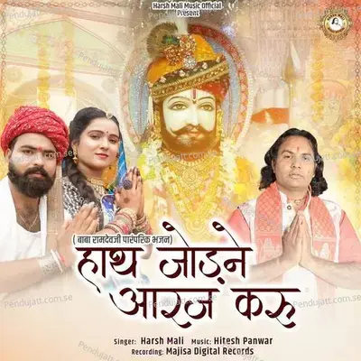 Hath Jodne Aarj Karu - Harsh Mali album cover 