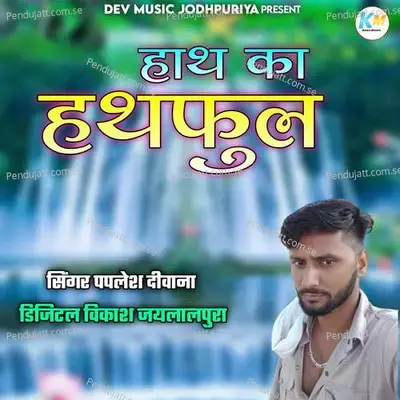 Hath Ka Hathful - Bharat Singh cover album