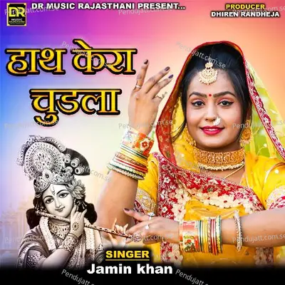 Hath Kera Chudla - Jamin Khan album cover 