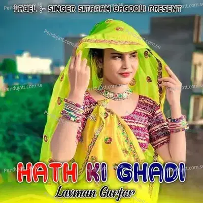 Hath Ki Ghadi - Laxman Gurjar album cover 