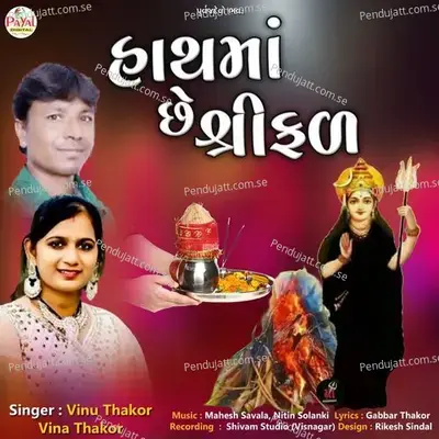 Hath Maa Che Shrifad Nonstop - Vinu Thakor album cover 