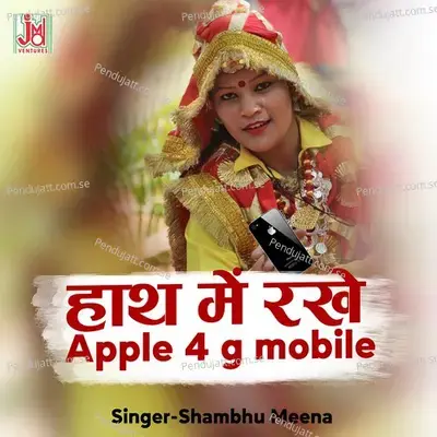 Hath Mai Rakhe Apple 4 G Mobail - Shambhu Meena album cover 