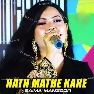 Hath Mathe Kare - Saima Manzoor album cover 