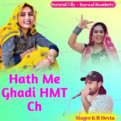 Hath Me Ghadi Hmt Ch - KR Devta