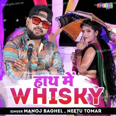 Hath Me Whisky - Manoj Baghel album cover 