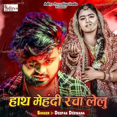 Hath Mehandi Racha Lelu - Deepak Deewana