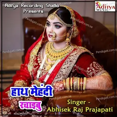 Hath Mehandi Rachaibu - Abhisek Raj Prajapati album cover 