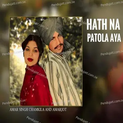 Hath Na Patola Aya - Amar Singh Chamkila album cover 