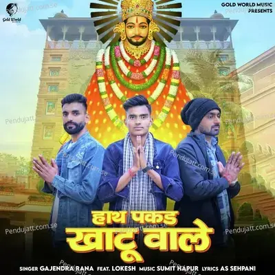 Hath Pakad Khatu Wale - Gajendra Rana album cover 