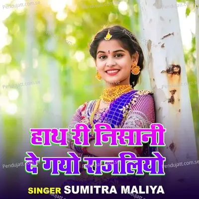 Hath Ri Nisani De Gayo Rajliyo - Sumitra Maliya album cover 