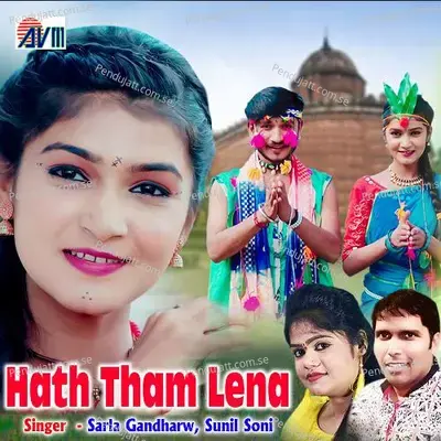 Hath Tham Lena - Sarla Gandharw album cover 