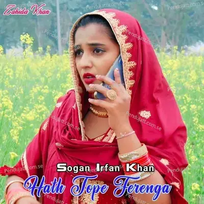 Hath Tope Ferenga - Sogan Irfan Khan album cover 