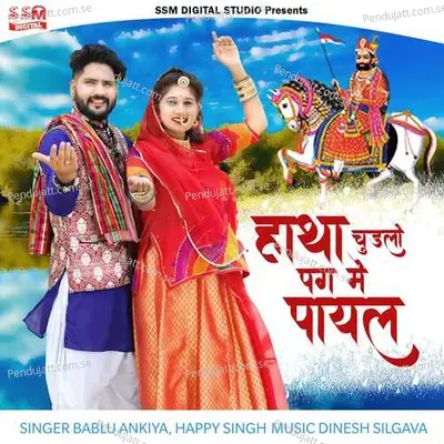 Hatha-Chudlo-Pag-Payal - Bablu Ankiya album cover 