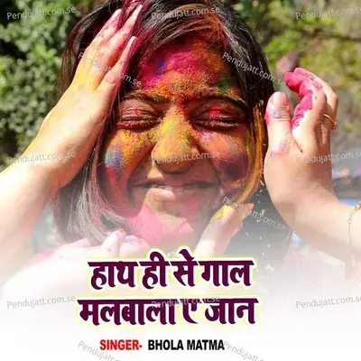 Hatha Hi Se Gal Malbala A Jaan - Bhola Mahatma