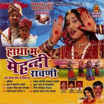 Haath Ma Mahendi Rachni - Hansraj Behl album cover 