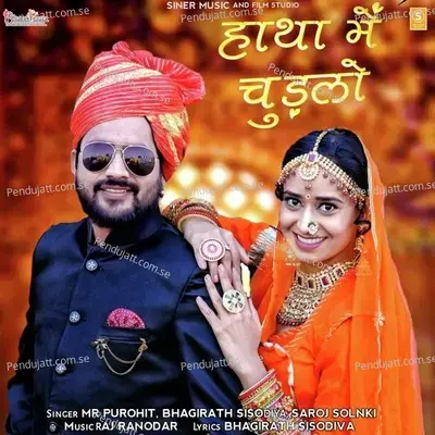 Hatha Me Chudalo - Mr Purohit album cover 