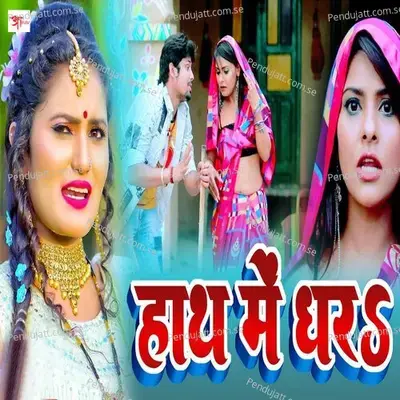 Hatha Me Dhara - Antra Singh Priyanka album cover 