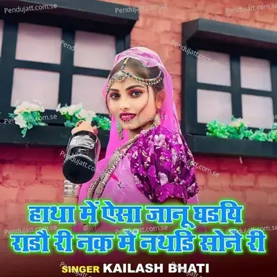 Hatha Mein Aisa Janu Ghadi Rado Ri Nak Mein Nathdi Sone Ri - Kailash Bhati album cover 