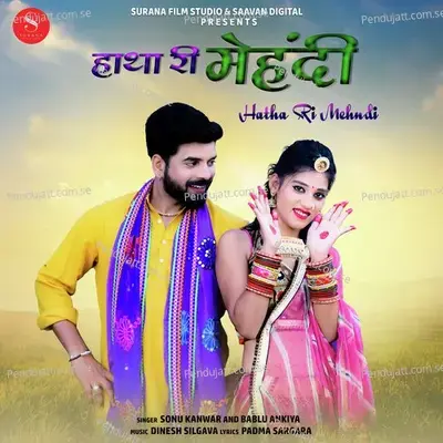 Hatha Ri Mehndi - Sonu Kanwar album cover 