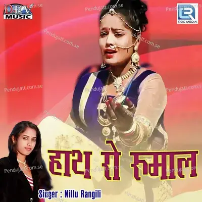 Hatha Ro Rumal - Neelu Rangili