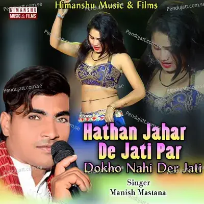 Hathan Jahar De Jati Par Dokho Nahi Der Jati - Manish Mastana