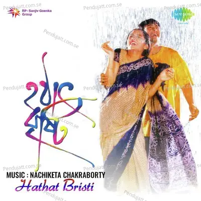 Chhoto Chhoto Swapner - 2 - Nachiketa Chakraborty album cover 