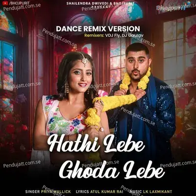 Hathi Lebe Ghoda Lebe - Priya Mallick album cover 