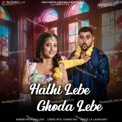 Hathi Lebe Ghoda Lebe - Priya Mallick album cover 