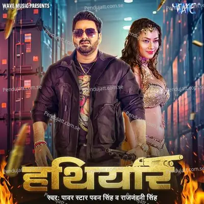 Hathiyar - Power Star Pawan Singh album cover 