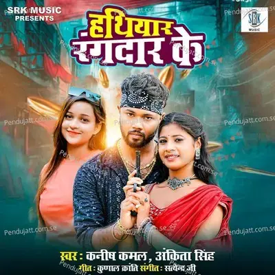 Hathiyar Rangdar Ke - Kanish Kamal album cover 