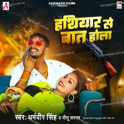Hathiyar Se Bat Hola - Dharamveer Singh album cover 
