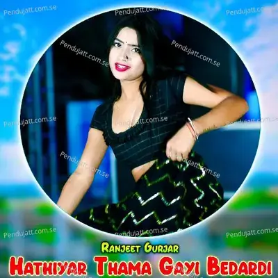 Hathiyar Thama Gayi Bedardi - Ranjeet Gurjar