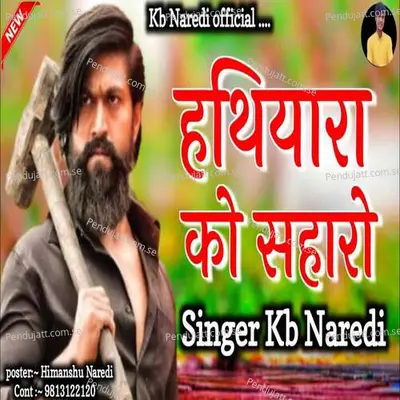 Hathiyara Ko Saharo - KB Naredi album cover 