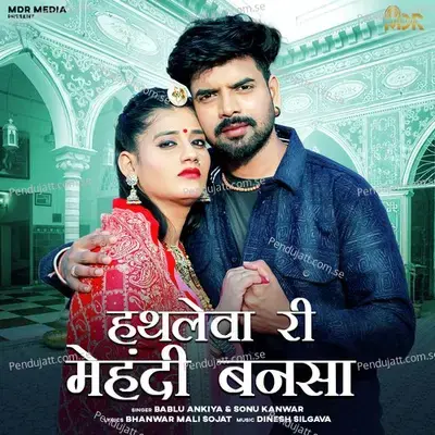 Hathleva Ri Mehndi Bansa - Bablu Ankiya