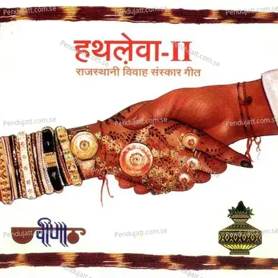 Hathleva Vol  2 - Dr. Rajprabha Pangdiya cover album