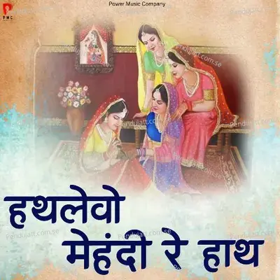 Hathlevo Mehandi Re Hath - Indra Dhavsi cover album
