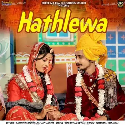 Hathlewa - Ramniwas Dewasi album cover 