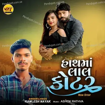 Hathma Lal Kotar Non Stop - Kamlesh Nayak album cover 