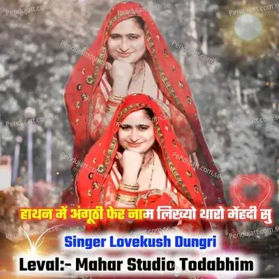 Hathn Me Angoothi Pahne Nam Likhyo Mehndi Su - Lovekush Dungri