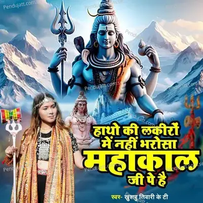 Hatho Ki Lakiro Me Nahi Bharosha Mahakal Ji Pe - Khushbu Tiwari KT album cover 