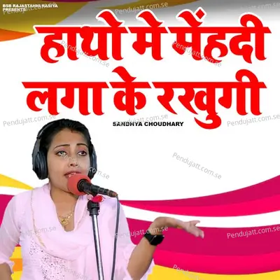 Hatho Me Mehendi Laga Ke Rakhungi - Sandhya Choudhary album cover 